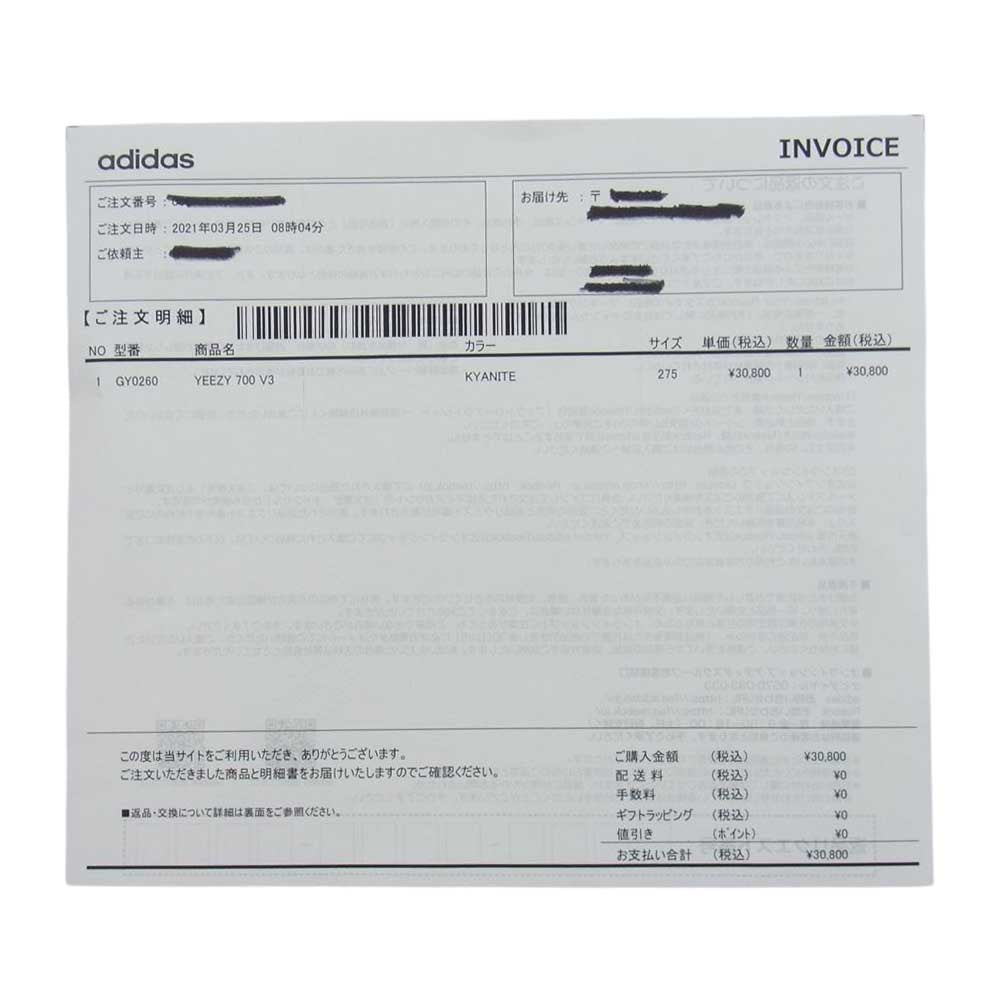 adidas アディダス GY0260 YEEZY 700 V3 イージー ローカット スニーカー オフホワイト系 インディゴブルー系 ブラック系 27.5cm【新古品】【未使用】【中古】
