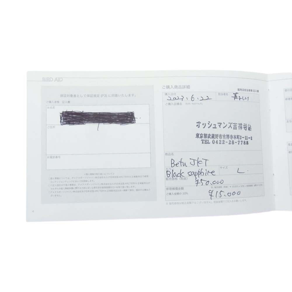 ARC'TERYX アークテリクス X000005599-140871 BIRD AID付属 国内正規品 Beta Jacket ベータ ナイロン シェル マウンテン パーカ ジャケット ネイビー系 L【新古品】【未使用】【中古】