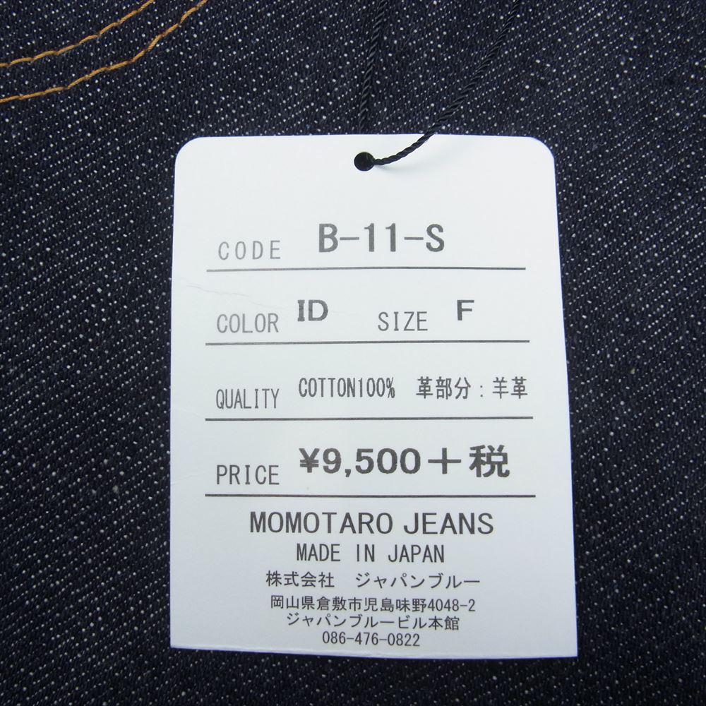 MOMOTARO JEANS 桃太郎ジーンズ B-11-S 出陣 デニム トート バッグ インディゴブルー系【極上美品】【中古】