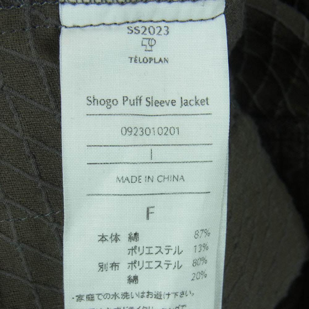 テーロプラン Shogo Puff Sleeve Jacket ショート クロップド パフスリーブ ジャケット グレー系 F【中古】