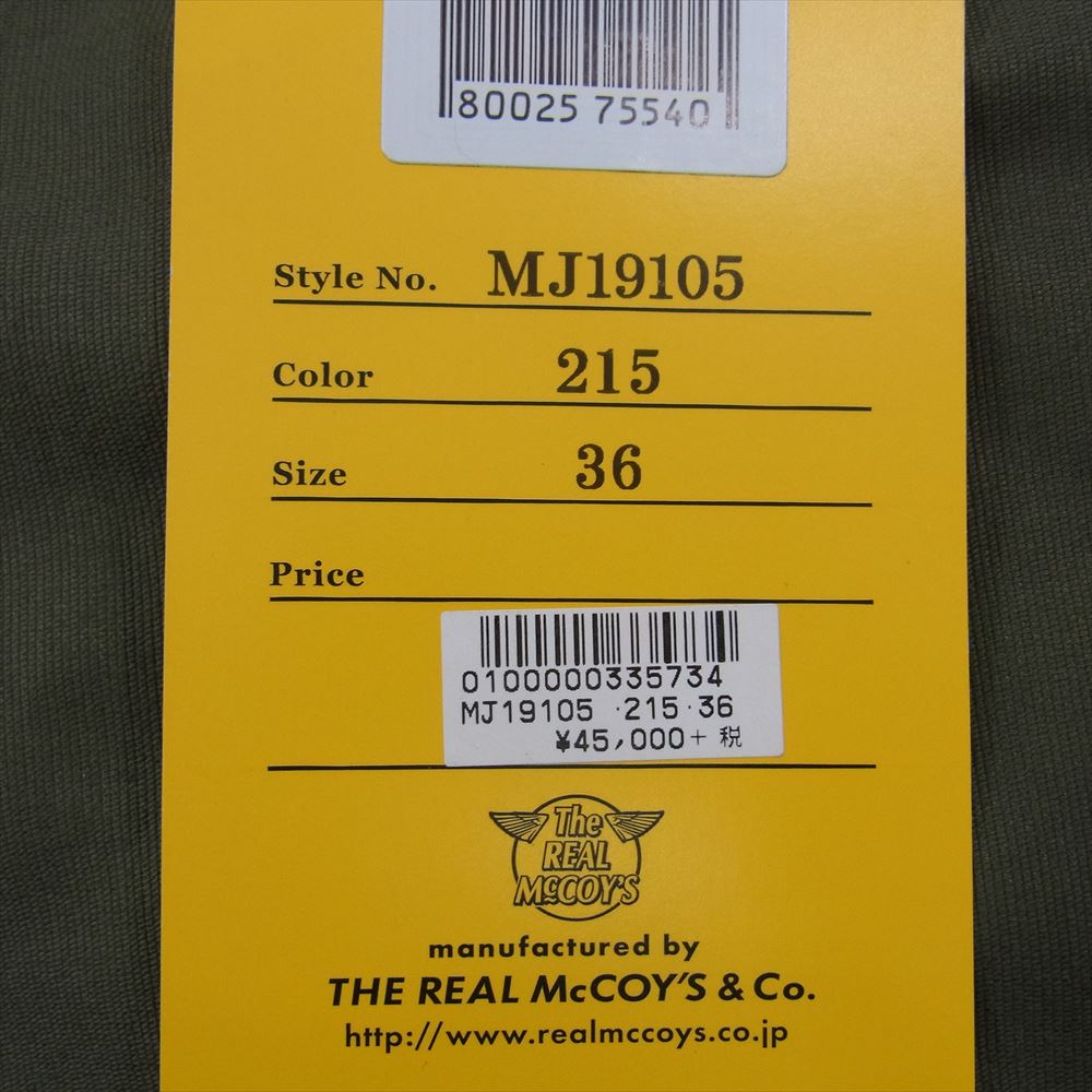 The REAL McCOY'S ザリアルマッコイズ MJ19105 VEST ALPACA PILE-LINED アルパカ ミリタリー ベスト カーキ系 36【美品】【中古】