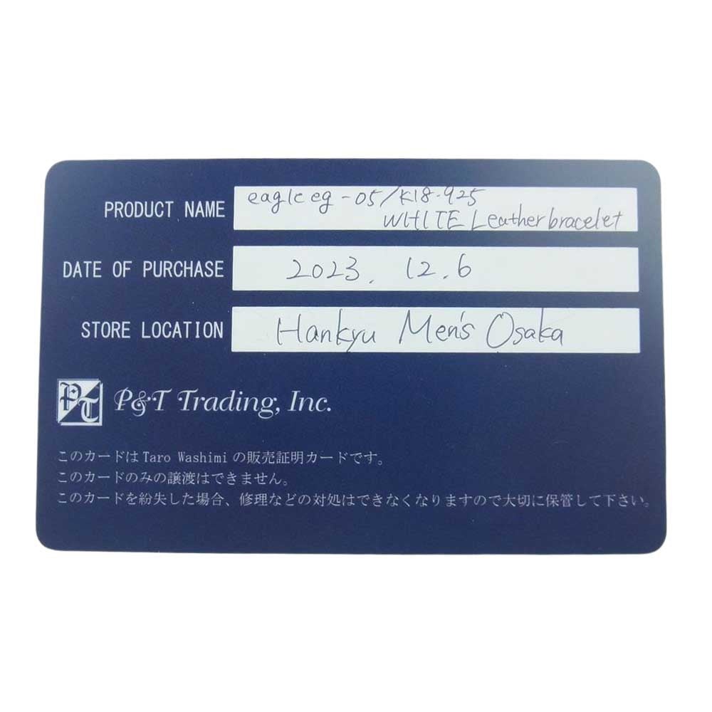 鷲見太郎 ギャランティ付属 WHITE LEATHER BRACELET K18 925 頭金イーグル ホワイト レザー ブレスレット ホワイト系 シルバー系 ゴールド系【美品】【中古】