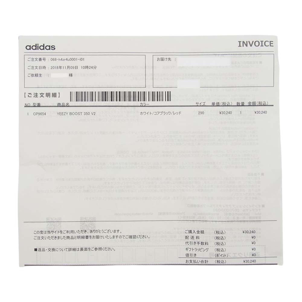 adidas アディダス CP9654 YEEZY BOOST 350 V2 ZEBRA イージーブースト ゼブラ スニーカー ホワイト系 29cm【新古品】【未使用】【中古】