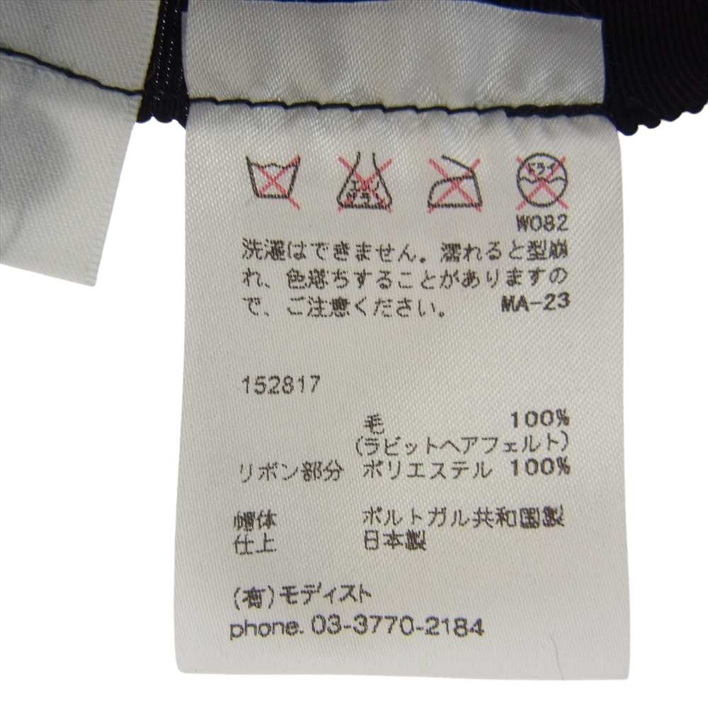 キジマタカユキ 152817 ラビットヘアフェルト ウール リボン 中折れ ハット オフホワイト オフホワイト系 2【中古】