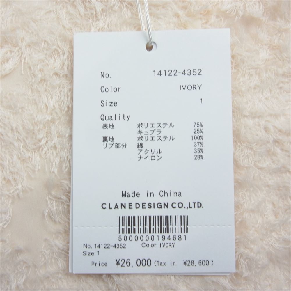 クラネ 14122-4352 FRINGE HALF SLEEVE CARDIGAN フリンジ ハーフ スリーブ カーディガン アイボリー系 1【新古品】【未使用】【中古】