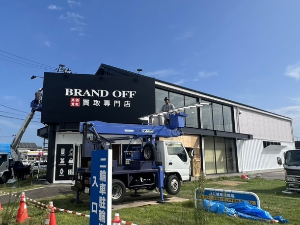 【ご報告2】新たなお知らせ…！！ブランド古着LIFE六丁の目店の進捗です！