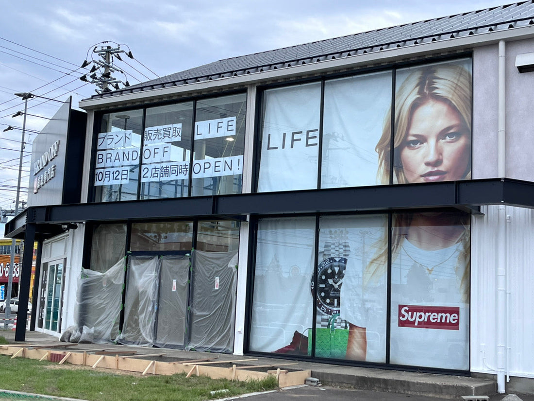 【完成間近！！！】OPEN目前のブランド古着LIFE六丁の目店の様子です！