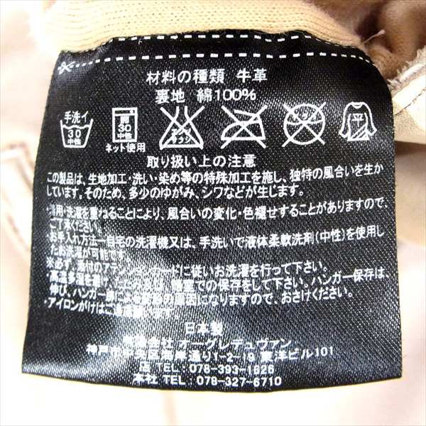 SISII シシ カウレザー シングル ライダース ジャケット 牛革 レディース レザージャケット ベージュ系 XS【中古】