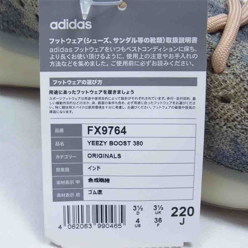 adidas アディダス FX9764 YEEZY BOOST 380 MIST イージーブースト 380 ミスト スニーカー グレー系 22cm【新古品】【未使用】【中古】
