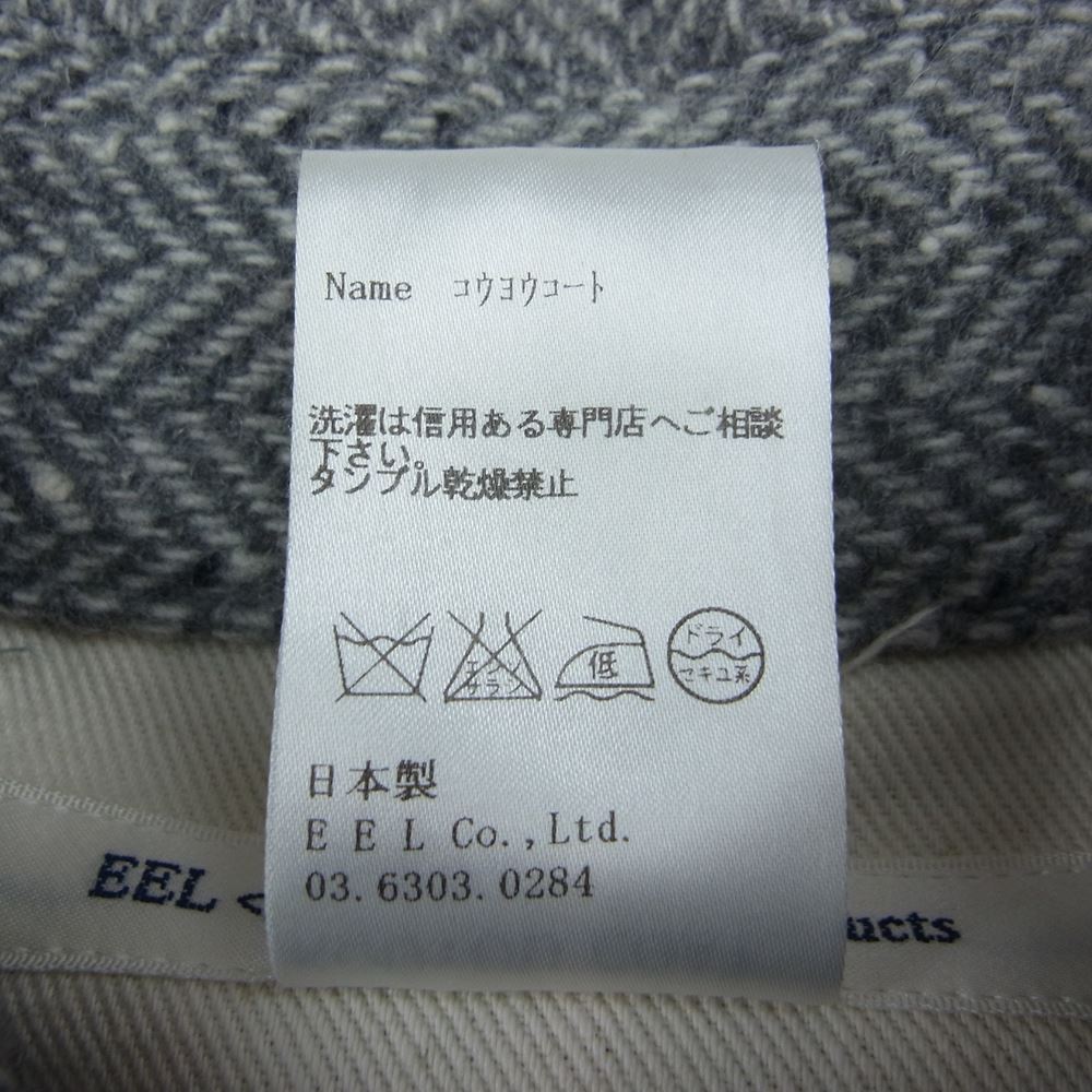 EEL イール × LOFTMAN ロフトマン 別注 E-14197LOFT KOUYOU COAT コウヨウ ステンカラーコート グレー系 XS【中古】