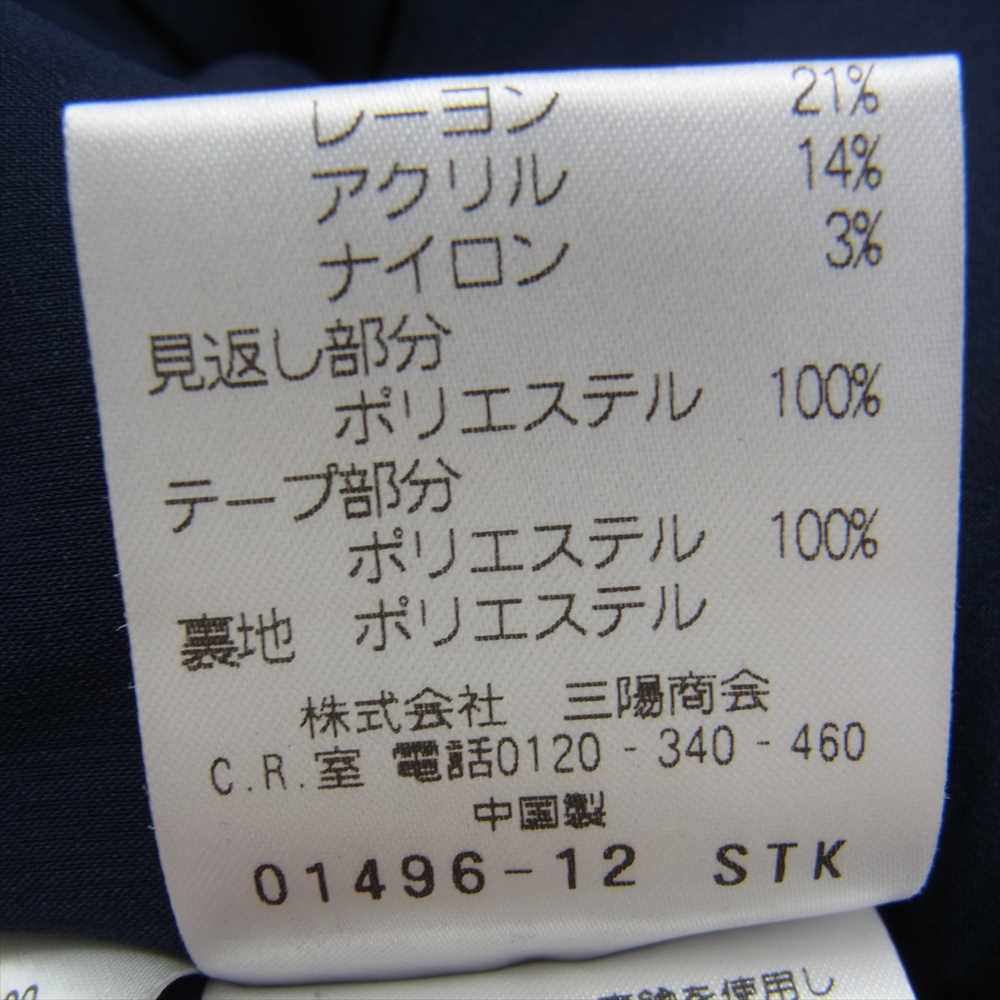 MACKINTOSH PHILOSOPHY マッキントッシュフィロソフィー ノーカラー ツイード スカート スーツ セットアップ ダークネイビー系 36、34【中古】