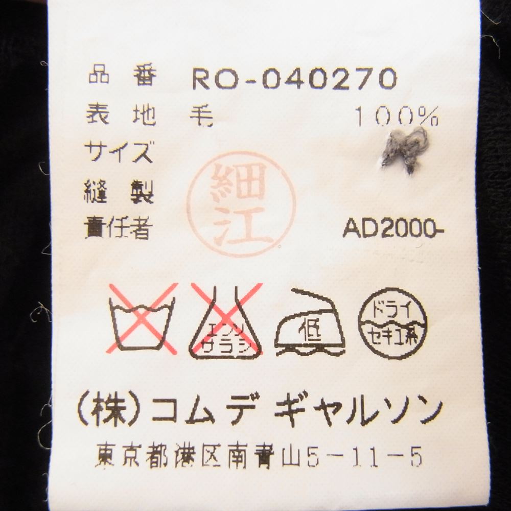 robe de chambre COMME des GARCONS ローブドシャンブルコムデギャルソン AD2000 RO-040270 花柄フロッキープリント ウールニット ワンピース ブラック系 サイズ表記無【中古】