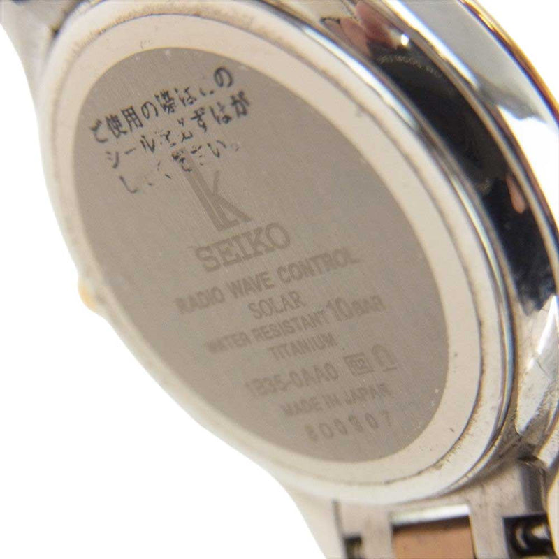 SEIKO セイコー SSQV040 LUKIA ルキア SS ステンレス ソーラー電波 腕時計 ウォッチ シルバー系 ゴールド系【中古】