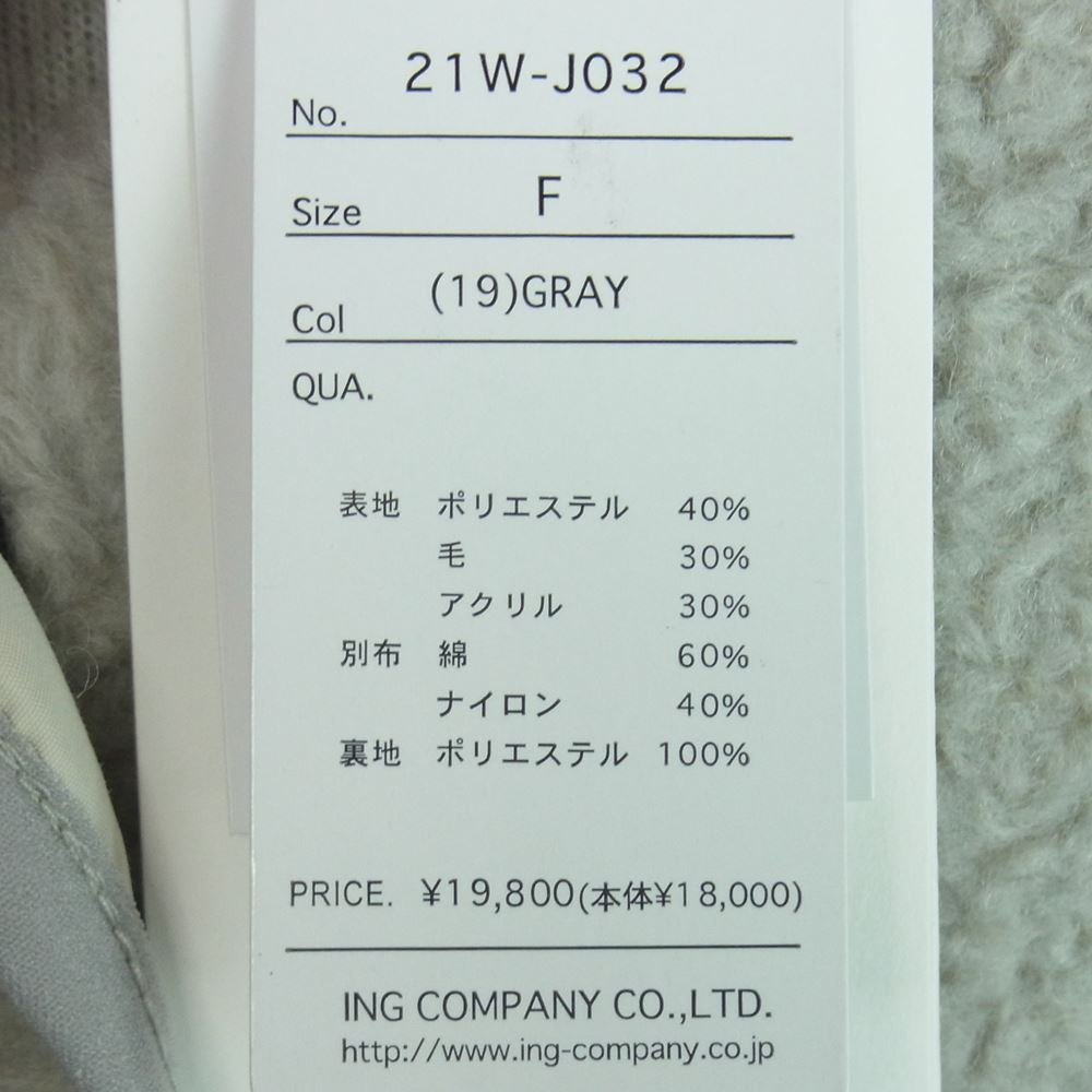 ルヴァンスフル 21w-j032 ブラッシュ パイル パイピング コート 中国製 グレー系 F【美品】【中古】