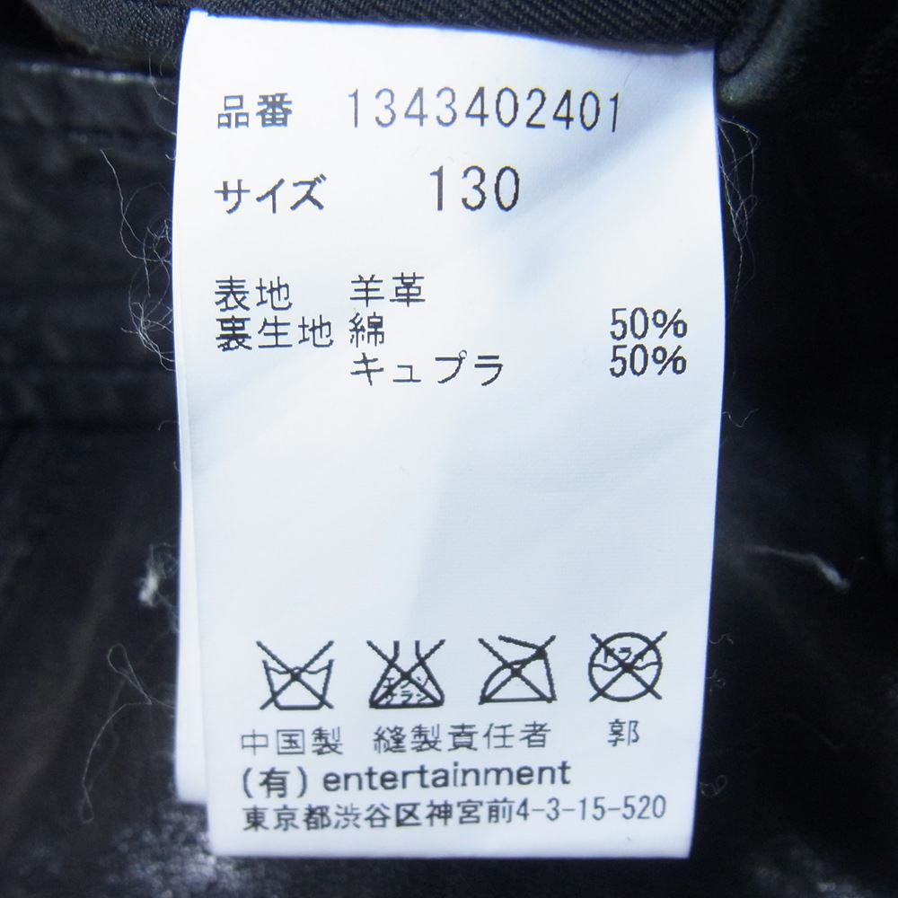 ビューティフルピープル レザー ダブルライダース ジャケット ブラック系 130【中古】