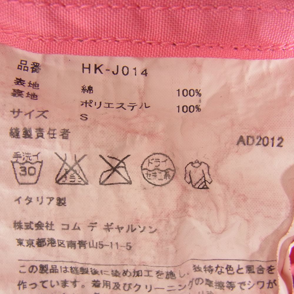 COMME des GARCONS HOMME コムデギャルソンオム AD2012 HK-J014 イタリア製 VALSTAR バルスター 製品染め テーラード ジャケット ピンク系 S【中古】