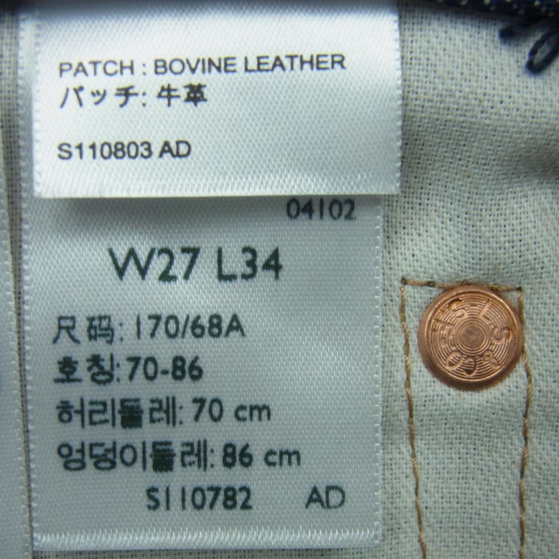 Levi's リーバイス A2231-0000 MADE&CRAFTED メイドアンドクラフテッド 80'S 501 CARRIER STF RIGID リジット デニム パンツ インディゴブルー系 W27 L34【美品】【中古】