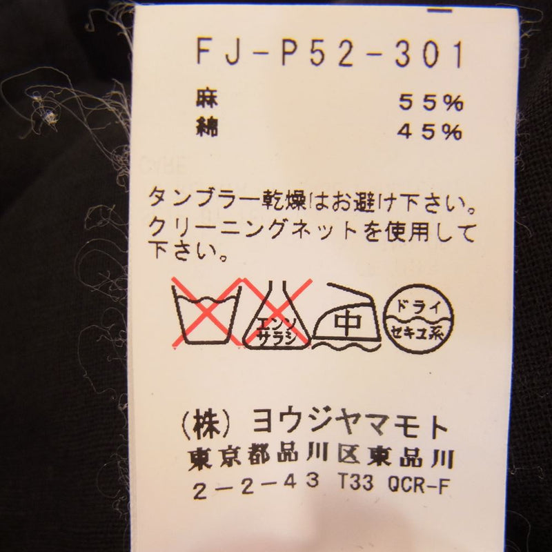Yohji Yamamoto ヨウジヤマモト REGULATION レギュレーション FJ-P52-301 Dropped Crotch Pants 裾ドローコード サルエルパンツ ブラック系 1【中古】