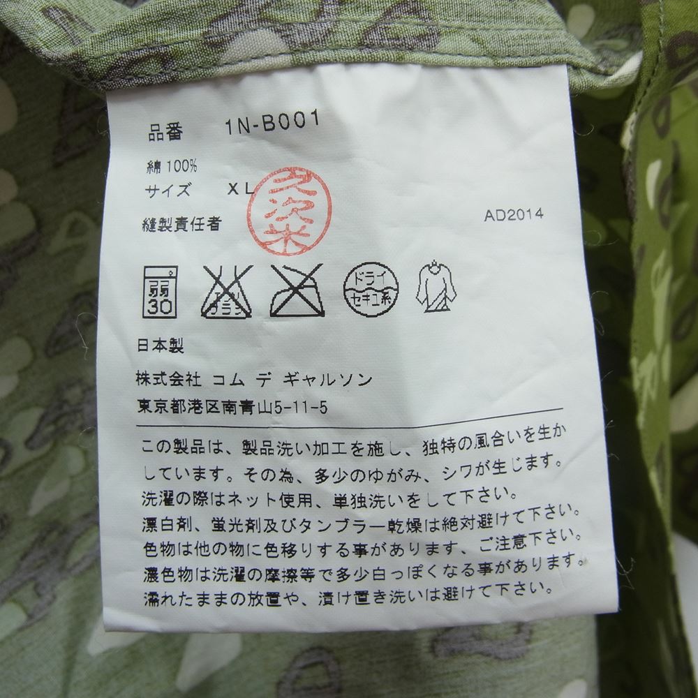 BLACK COMME des GARCONS ブラックコムデギャルソン AD2014 1N-B001 ポケットステッチデザイン 総柄プリント 長袖 シャツ カーキ系 XL【中古】