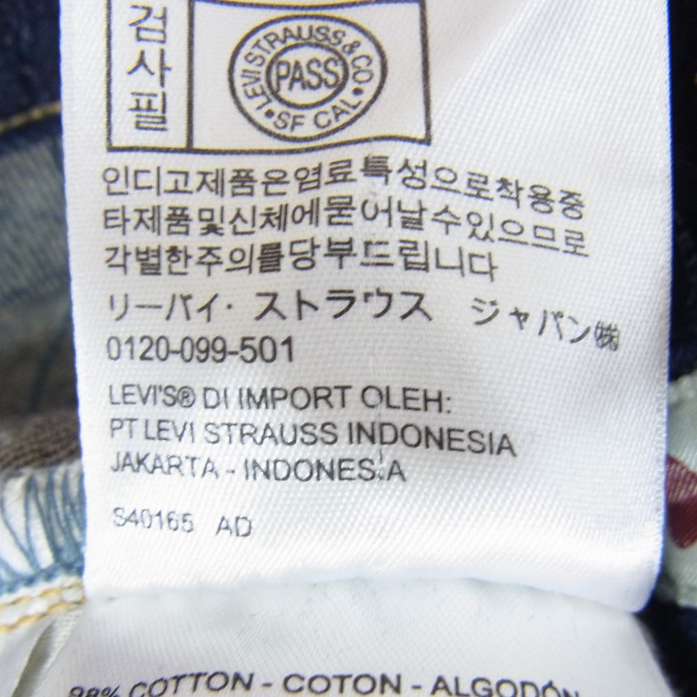 Levi's リーバイス 711 Skinny Jean スキニー ジーンズ デニム パンツ インディゴブルー系 24【極上美品】【中古】