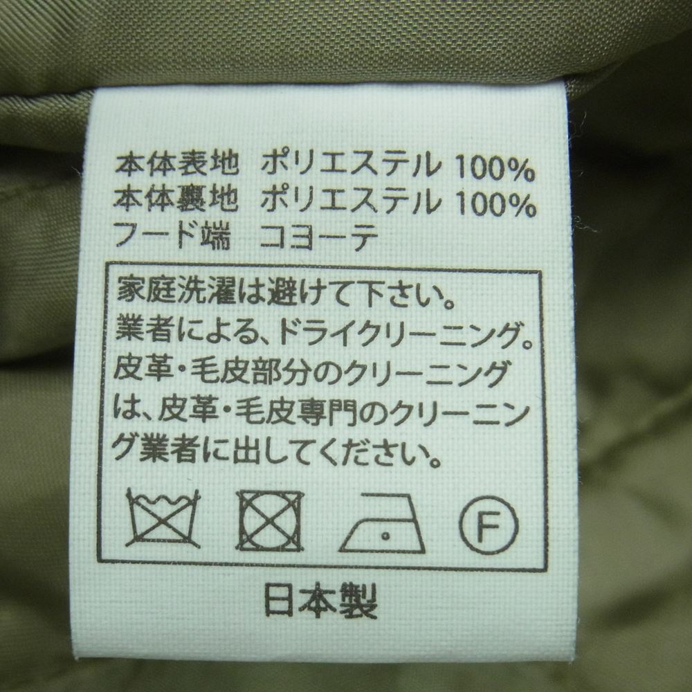 COOTIE クーティー コヨーテファー チロリアン ボア ジャケット ポリエステル 日本製 ブラック系 L【中古】