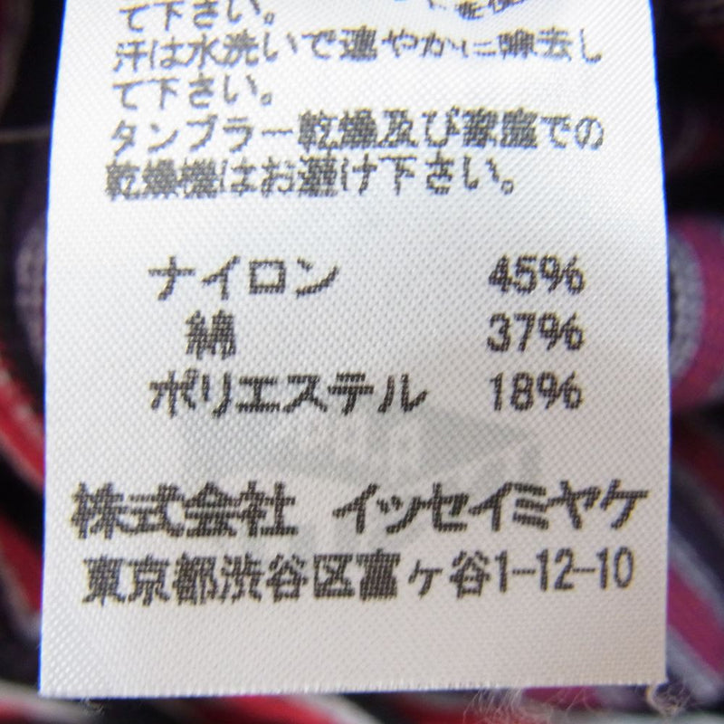 ISSEY MIYAKE イッセイミヤケ IM64KF707 A-POC INSIDE エーポック プリーツ加工 サルエル ボーダー インサイド パンツ マルチカラー系 2【中古】