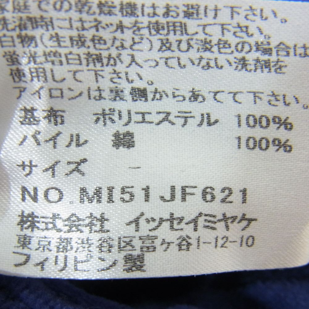 ISSEY MIYAKE イッセイミヤケ me ミー ストライプ パンツ ネイビー系 サイズ表記無【中古】