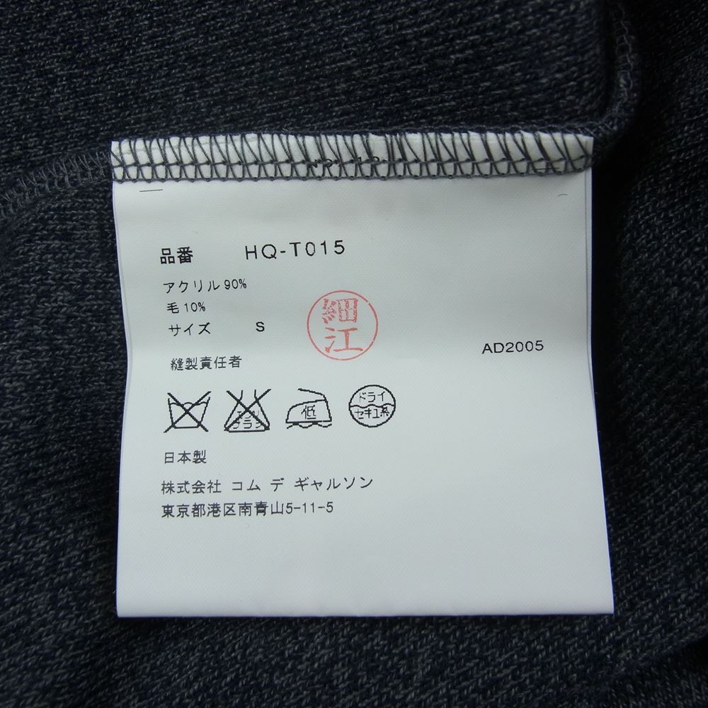 COMME des GARCONS HOMME コムデギャルソンオム AD2005 HQ-T015 半袖 ニット Ｔシャツ グレー系 S【極上美品】【中古】