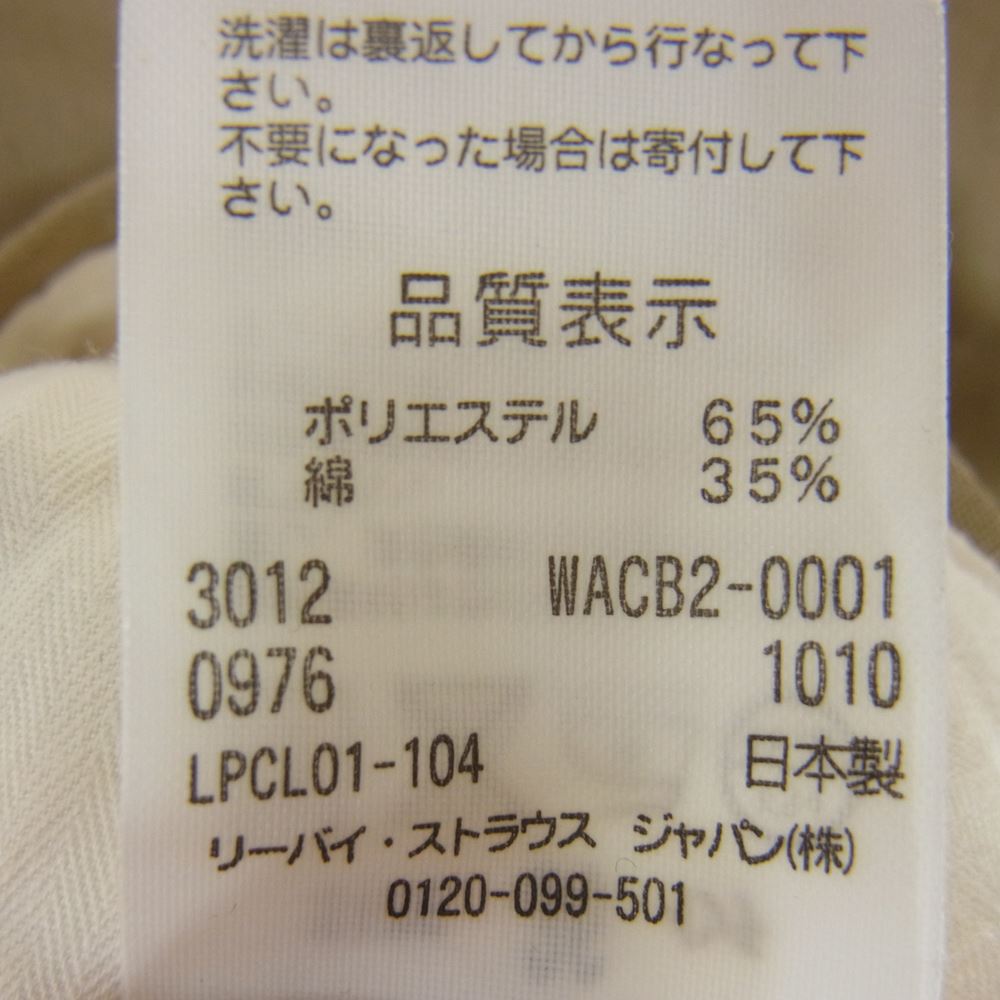 WACKO MARIA ワコマリア Levi's リーバイス ワークパンツ カーキ系 36【中古】