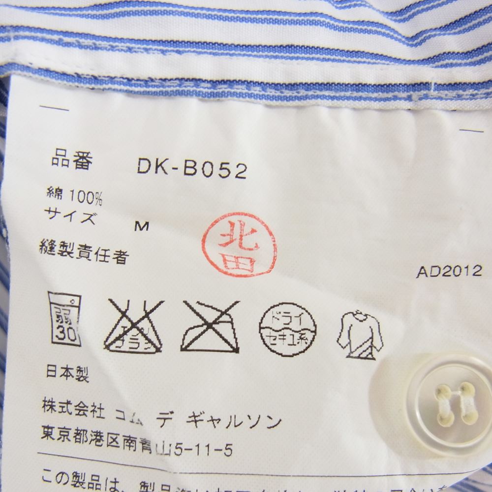 COMME des GARCONS HOMME DEUX コムデギャルソンオムドゥ DK-B052 袖ポケットリーフ切替 半袖 シャツ ブルー系 M【中古】