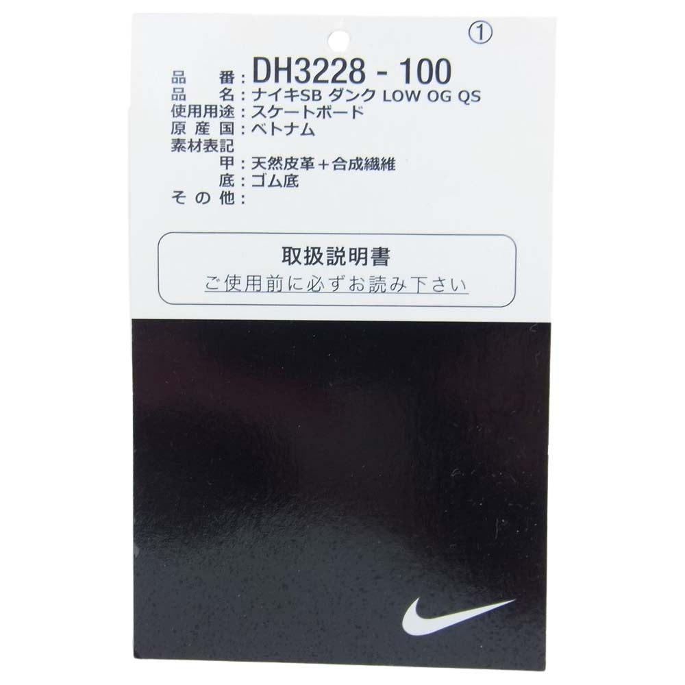 Supreme シュプリーム 21SS DH3228-100 Nike SB Dunk Low OG QS Gold Stars ナイキ SB ダンク ロー OG QS ゴールドスターズ スニーカー ブルー系 ホワイト系 メンズ 28.5cm【中古】