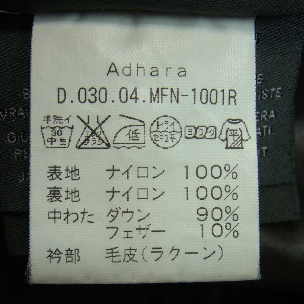 DUVETICA デュベティカ D.030.04.MFN-1001R ADHARA アダラ ナイロン ボア フーディ ダウン ジャケット ブラウン系 38【中古】