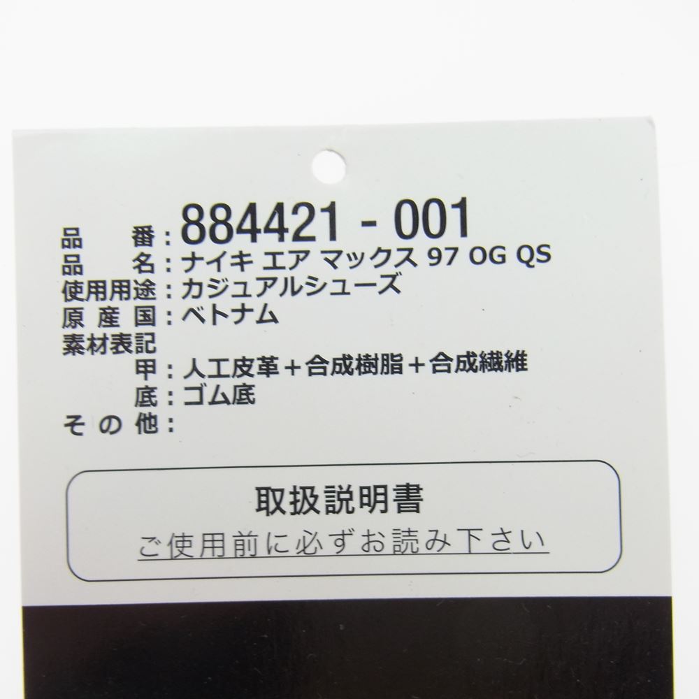 NIKE ナイキ 884421-001 AIR MAX 97 OG QS エアマックス スニーカー グレー系 26.0cm【中古】