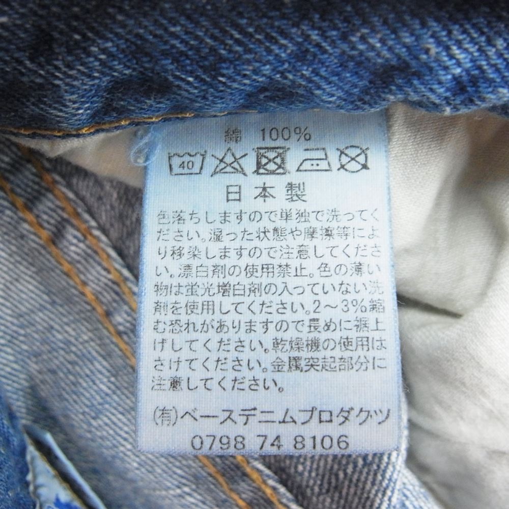 orSlow オアスロウ Lot107 ジップ ストレート デニム パンツ インディゴブルー系【中古】