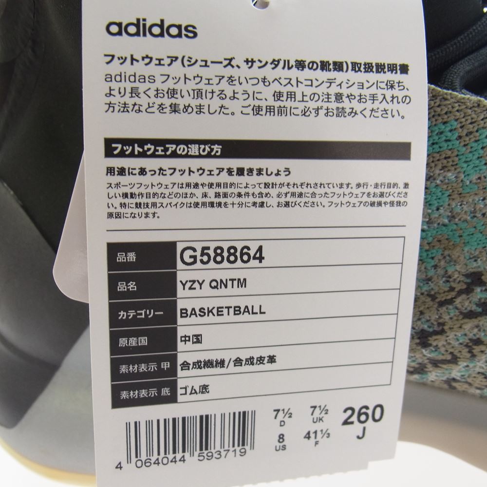 adidas アディダス G58864 YEEZY Quantum Teal Blue イージー クォンタム ティールブルー スニーカー エメラルドグリーン系 26cm【新古品】【未使用】【中古】