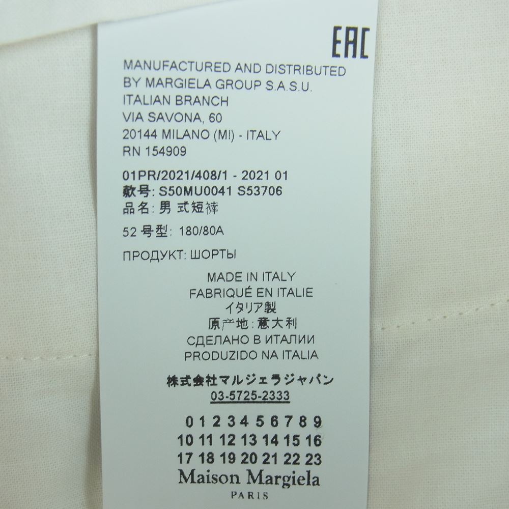 MAISON MARGIELA メゾンマルジェラ S50MU0041 10ライン ライン コットンツイル パンツ オフホワイト系 52【美品】【中古】