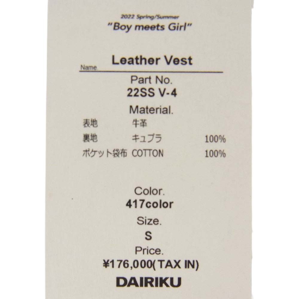 ダイリク 22SS Leather Vest レザー ベスト ブラック系 S【中古】