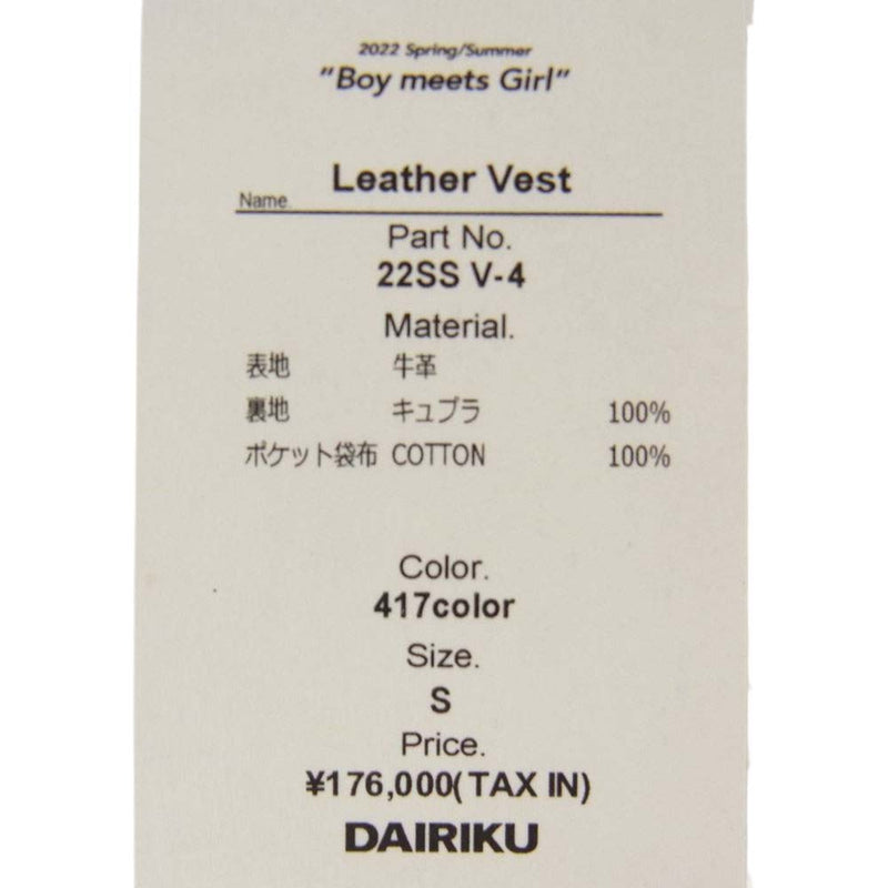 ダイリク 22SS Leather Vest レザー ベスト ブラック系 S【中古】