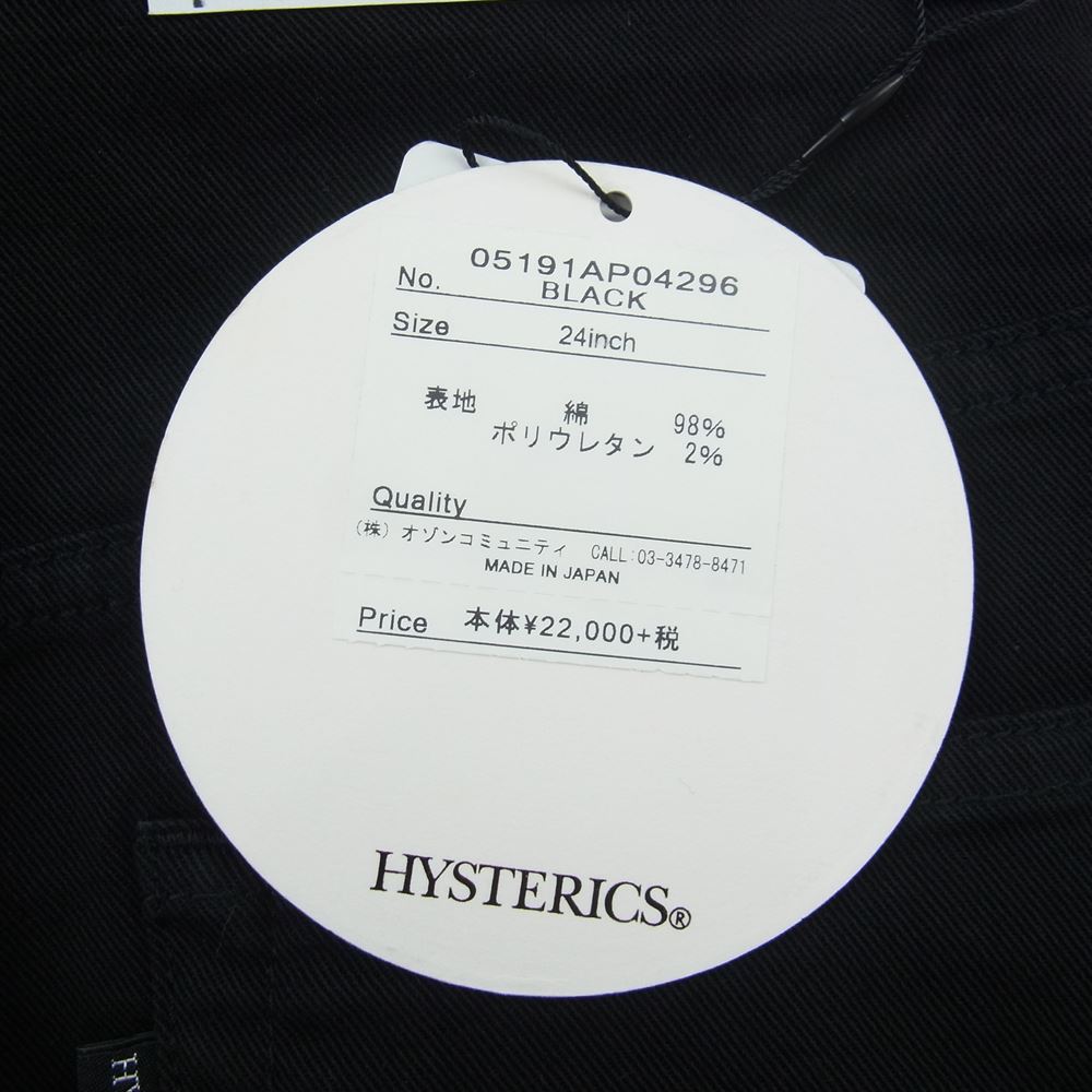 HYSTERIC GLAMOUR ヒステリックグラマー 05191AP04 ストレッチ デニム ベルト付ハイウエスト スリム スキニー パンツ ブラック系 24【新古品】【未使用】【中古】