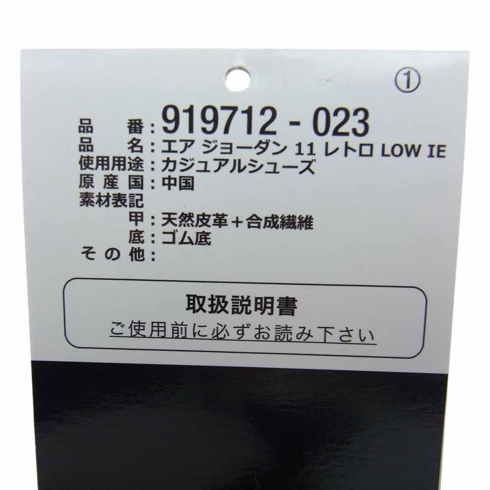 NIKE AIR JORDAN ナイキ ジョーダン 919712-023 11 RETRO LOW IE BRED レトロ ブレッド スニーカー ブラック系 27cm【中古】