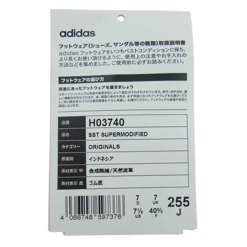 adidas アディダス H03740 SUPERMODIFIED スーパーモディファイド ローカット スニーカー ホワイト系 グレー系 25.5cm【中古】