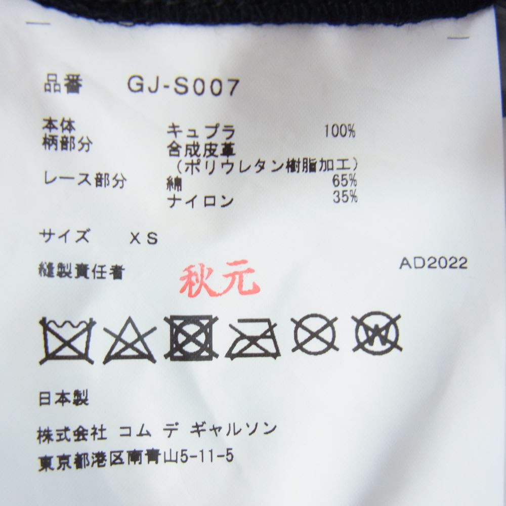 COMME des GARCONS コムデギャルソン 22AW GJ-S007 本ライン ゼブラ柄フェイクレザー キュプラ切替 レース ティアード スカート ブラック系 XS【極上美品】【中古】