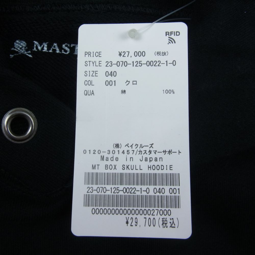 mastermind JAPAN マスターマインドジャパン 23SS 23-070-125-0022-1-0 MMJ MT BOX SKULL HOODIE ボックス スカル フーディー パーカー ブラック系 40【極上美品】【中古】