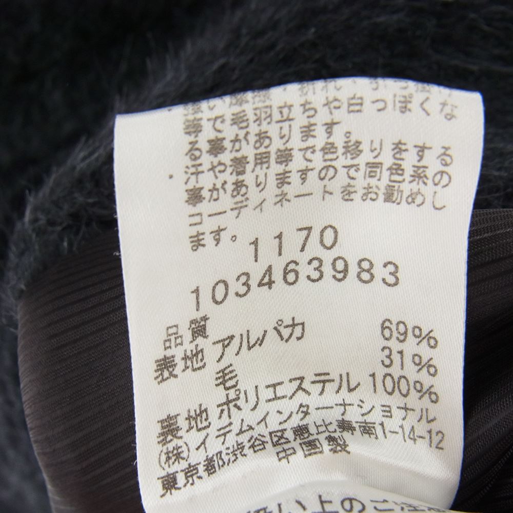 セ・ニノン 1170 アルパカ混 シャギー ベルテッド ロング コート ブラック系 42【中古】