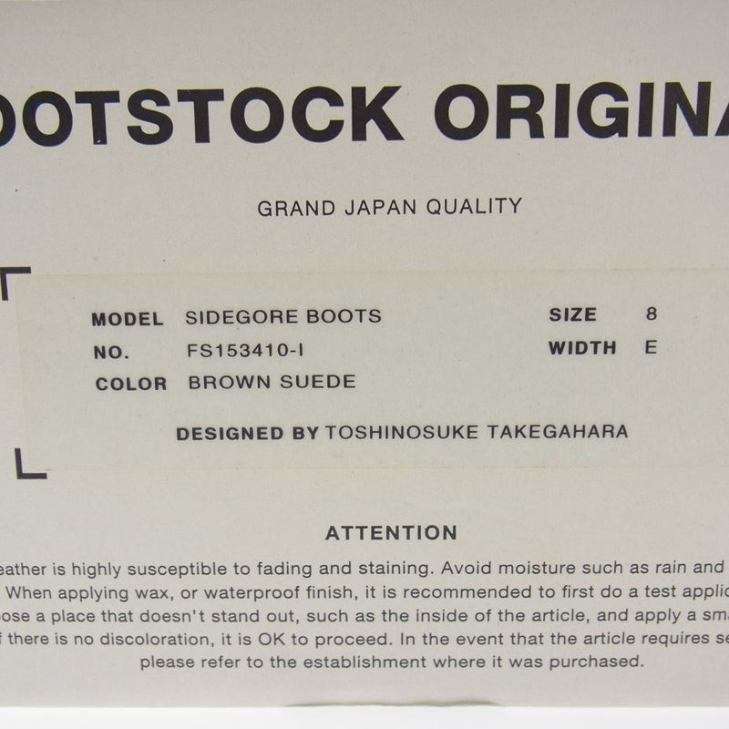 エストネーション FOOTSTOCK ORIGINALS サイドゴア ブーツ ブラウン系 8【中古】