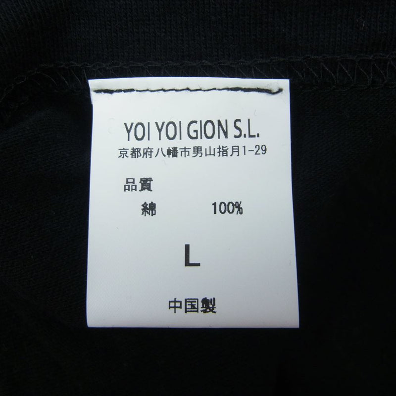 ブエナビスタ YOIYOIGION LINDA ECサイト創設記念 100着限定 Tシャツ ブラック系 L【中古】