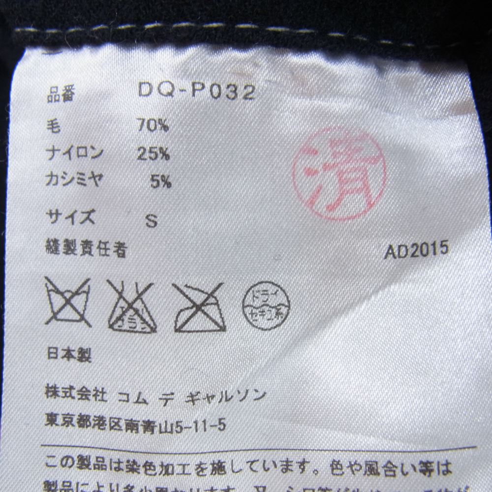COMME des GARCONS HOMME DEUX コムデギャルソンオムドゥ DQ-P032 カシミヤ混 ウール イージーパンツ パッカリングステッチ テーパードパンツ ネイビー系 S【中古】