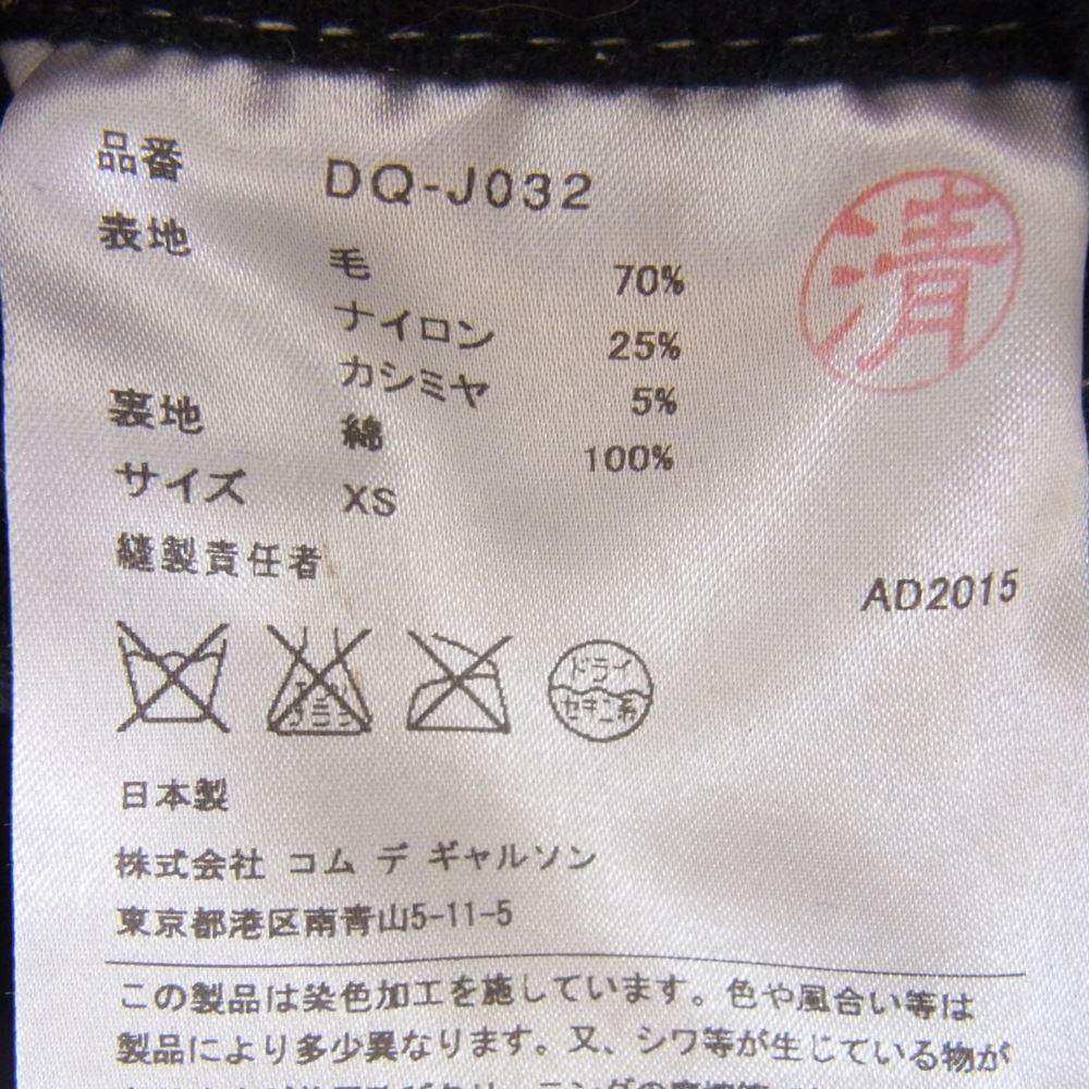 COMME des GARCONS HOMME DEUX コムデギャルソンオムドゥ DQ-J032 カシミヤ混 ウール テーラード ジャケット パッカリングステッチ ダークネイビー系 XS【中古】