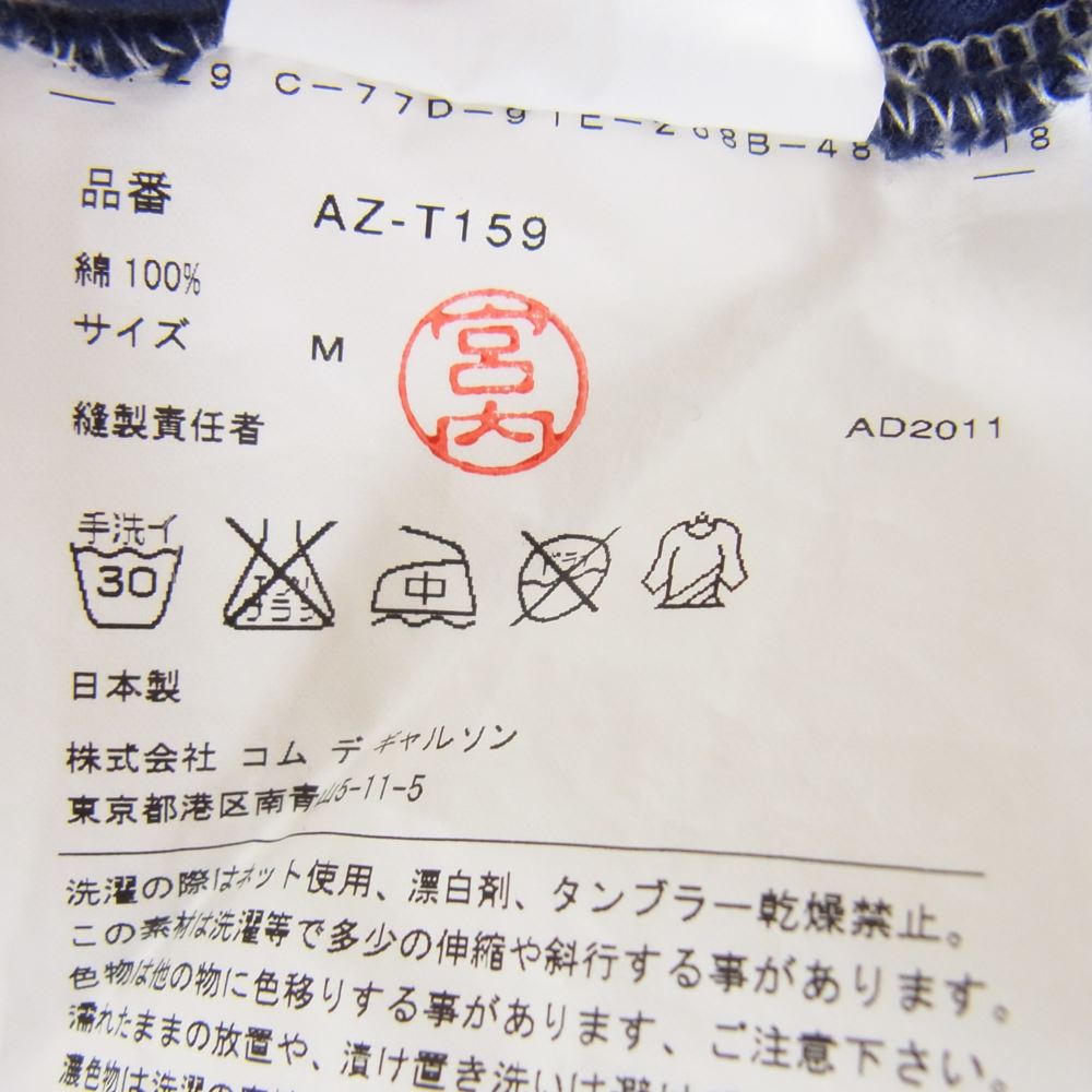 PLAY COMME des GARCONS プレイコムデギャルソン AZ-T159 ワッペン ボーダー 総柄 カットソー 長袖 Tシャツ ネイビー系 M【中古】