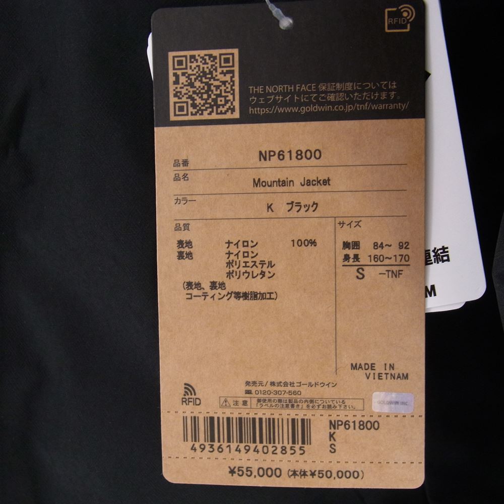 THE NORTH FACE ノースフェイス ND61800 Mountain Jacket マウンテン ジャケット ブラック系 S【新古品】【未使用】【中古】